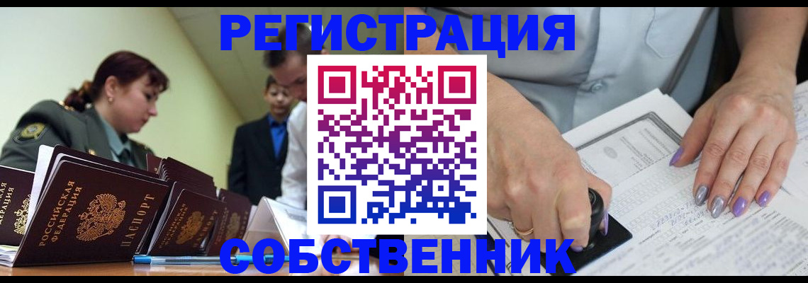 прописка для военкомата в Заринске